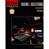 Coupon ???? Hal Leonard Hal Leonard Recording Method Book 6 - Mixing & Mastering 2nd Edition Book/DVD ✨ -Alfred Music shop H87794000000000 00 1400x1400 1